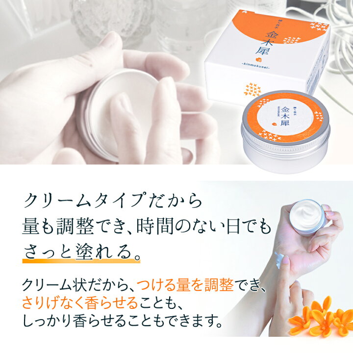 楽天市場 10 Off 金木犀 香水 練り香水 40g キンモクセイ Ms Osmanthus 練香水 ねり香水 レディース メンズ 兼用 日本製 お試し ハンドクリーム ギフト プレゼント 香り フレグランスバーム パフューム レディース用 男性 女性 アロマ 爽やか Sakura Natural