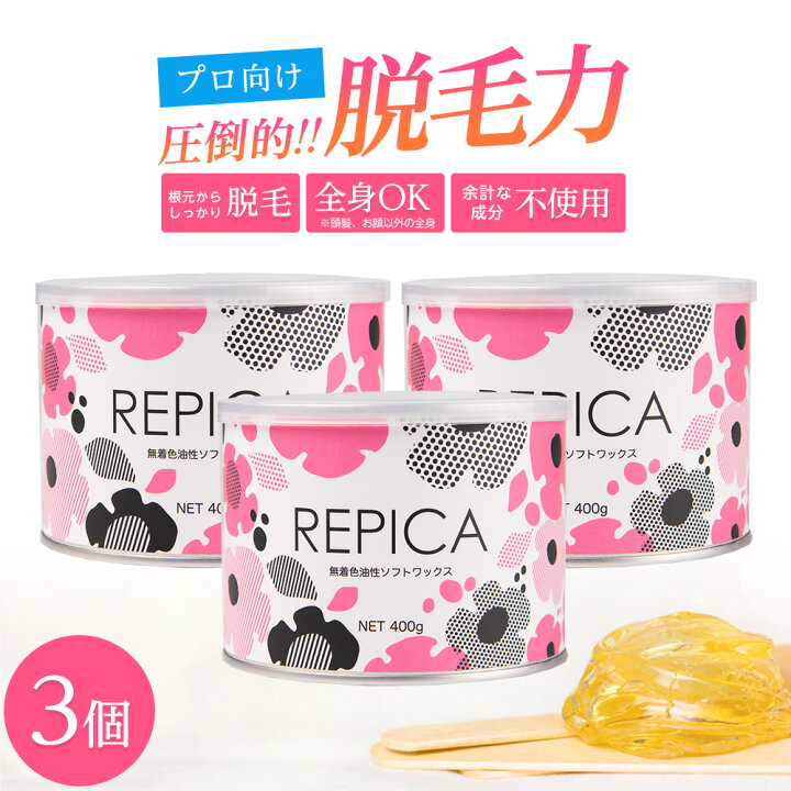 楽天市場 18時 0時p10倍 ブラジリアンワックス 無着色油性ソフトワックス 400ml 敏感肌 用 3個セット お試し Repica ブラジリアンワックス 業務用 アンダーヘア 脱毛 腕 脚 すね毛 処理 Vio ワックス の中で一番威力が強いタイプです Beauty Cart 楽天市場店 楽天市場 18時 0時p10倍 ブラジリアンワックス 無着色油性ソフトワックス 400ml 敏感肌 用 3個セット お試し Repica ブラジリアンワックス 業務用 アンダーヘア 脱毛 腕 脚 すね毛 処理 Vio ワックス の中で一番威力が強いタイプです Beauty Cart 楽天市場店