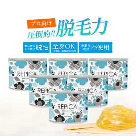 【15日P5倍】 ブラジリアンワックス 無添加 シュガーワックス 400ml（ 敏感肌 用） 6個セット REPICA ブラジリアン ワックス 業務用 アンダーヘア 脱毛 処理 VIO 腕 すね毛 メンズ レディース 兼用