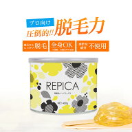 【20日P5倍】 ブラジリアンワックス無着色ハードワックス400g（敏感肌用）1個REPICAブラジリアンワックス…