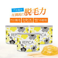 【20日P5倍】 ブラジリアンワックス無着色ハードワックス400g（敏感肌用）3個セットREPICAブラジリアンワ…