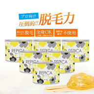 【クーポン☆300円OFF】 ブラジリアンワックス 無着色ハードワックス 400g（ 敏感肌 用）6個セット REPIC…