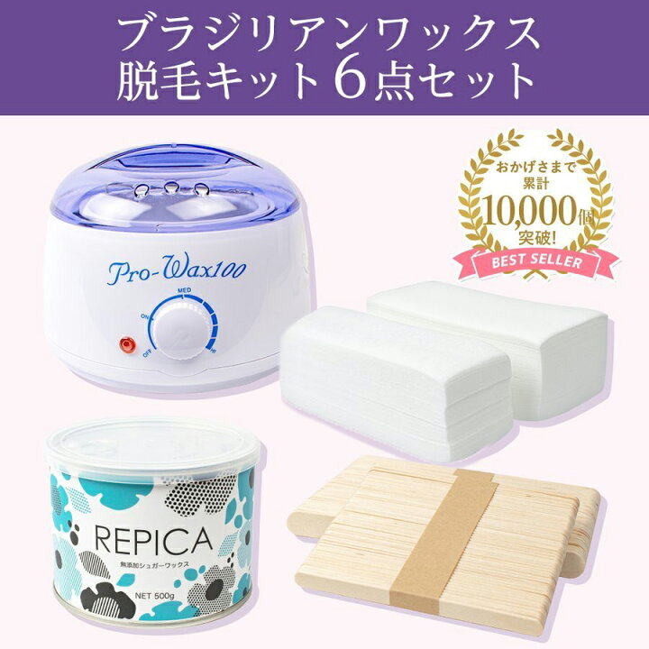 楽天市場】【クーポン☆300円OFF】 ブラジリアンワックス ワックス脱毛 