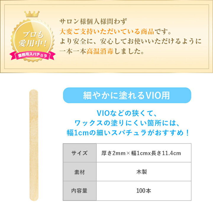 ブラジリアンワックス脱毛 消毒済スパチュラ 細 フェイス用 1000本 71 Off