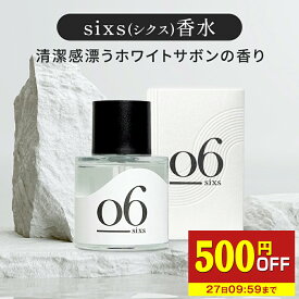 【500円OFF】 ホワイトサボン 香水 パルファム 石けん サボン せっけん ムスク アンバー シトラス パフューム コロン オーデコロン いい香り お試し レディース メンズ 女性 男性 アロマ シトラスムスク いい香り 人気 おすすめ フェロモン香水 送料無料