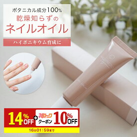 【神トク10％クーポン＋14％OFF】 ネイルオイル爪美容液ケア10mlネイルオイルペンタイプペン補強オーガニックキューティクルオイル甘皮ネイルケアネイルセラム補修保護爪割れ割れささくれハイポニキウム植物性NATURECOオーガニックナチュレコ