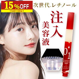 【15％OFF】 KIWAMI　スポットノック 2.5ml レチノール 美容液 グラナクティブレチノイド グラナクティブレチノール エイジングケア マイクロニードル 注入型 ニードル 針 ハリ 敏感肌 spot knock ハリ美容 ニードルセラム