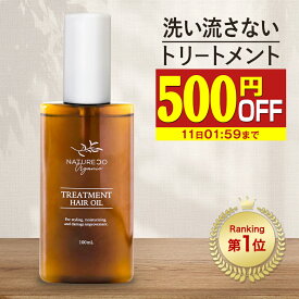 【500円OFF】 ヘアオイル 洗い流さない トリートメント ノンシリコン 100mL スタイリング 洗い流さないトリートメント オーガニック ヘアーオイル 香り ダメージ NATURECO 保湿 ダメージケア ダメージヘア 補修 髪 ツヤ オイル 痛み 石けん