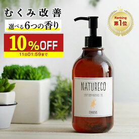 【10％OFF】 マッサージオイル 水溶性 金木犀 石けん ボディオイル 200ml 日本製 シトラス イランイラン ラベンダー 無香料 ホワイトサボン 業務用 無添加 マッサージ ボディ オイル 妊娠線 アロマ ボディーオイル 顔 クリーム 全身用 大容量 美容液