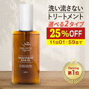 【25％OFF】 ヘアオイル 洗い流さない トリートメント ノンシリコン 100mL スタイリング 洗い流さないトリートメント オーガニック ヘアーオイル 香り ダメージ NATURECO 保湿 ダメージケア ダメージヘア 補修 髪 ツヤ オイル 痛み 石けん