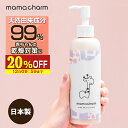 【20%OFF】 【産院監修】 ベビーミルクローション 200ml 保湿ローション 赤ちゃん 保湿 乾燥 肌 保湿クリーム クリーム 子供 オーガニック 保湿成分 無添加 日本製 肌荒れ キッズ ボディミルク ローション ベビー 乳液 乾燥肌 敏感肌 ママチャーム 送料無料