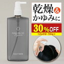 【30%OFF】 頭皮用化粧水 頭皮 かゆみ 乾燥 化粧水 150ml 保湿 頭皮ケア 頭皮美容液 スカルプトナー スカルプケア 保湿ローション 美容液 スカルプ 植物由来 におい 日本製 ナチュレコ メンズ 兼用 ローション ヘアトニック NATURECO オーガニック スキャルプ