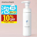 【10%OFF】 デリケートゾーン ソープ 泡 タイプ 200ml デリケートゾーンの臭い ケア デリケートゾーン ウォッシュ 石…