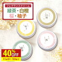 【40%OFF】 練り香水 レディース 香水 35g イランイラン アールグレイ 緑茶 桜 柚子 白檀 フェロモン香水 紅茶 練香水 ねり香水 フレグランス フレグランスクリーム フェロモン クリーム アロマ ボディークリーム お試し フレグランスバーム 送料無料