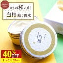 【40%OFF】 練り香水 白檀 香水 メンズ レディース 35g 練香水 ねり香水 アロマ ビャクダン サンダルウッド お香 ユニセックス 和風 和 香り フレグランスバーム フレグランス クリーム ウッディ ゆず 桜 柚子 ユズ お試し メール便 ギフト 送料無料
