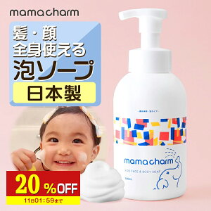 y20%OFFz xr[\[v A 500ml mamacharm Ԃ {fB\[v q or[i\[v xr[Vv[ {fB[\[v Sg LbY\[v LbY xr[ \[v qǂ  Ό 