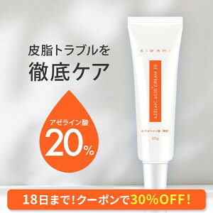 yN[|30%OFFIz A[C_ 20% N[ 20ml KIWAMI OVOV CICA jLr   Ԃ et GCWOPA 玉 