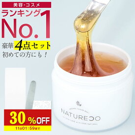 【30%OFF】 NATURECO スターターセット 280g 顔 スタンダードセット デリケートゾーン スキンケア セルフ 自宅 ワックス脱毛 シート アンダーヘア 脱毛 クリーム ブラジリアンワックス VIO