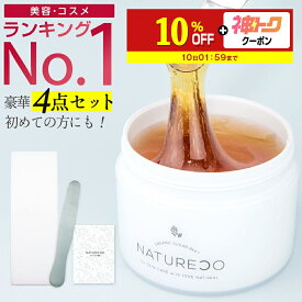 【神トク★最大19%OFF】 NATURECO スターターセット 280g 4点セット 顔 スタンダードセット デリケートゾーン スキンケア セルフ 自宅 ワックス脱毛 シート アンダーヘア 脱毛 クリーム ブラジリアンワックス VIO