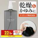 【神トク★最大30%OFF】 頭皮用化粧水 頭皮 かゆみ 乾燥 化粧水 150ml 保湿 頭皮ケア 頭皮美容液 スカルプトナー スカルプケア 保湿ローション 美容液 スカルプ 植物由来 におい 日本製 ナチュレコ メンズ 兼用 ローション ヘアトニック NATURECO オーガニック スキャルプ