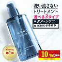 【10%OFF】 ヘアオイル 洗い流さない スタイリング メンズ MENON 100mL 洗い流さないトリートメント オーガニック 男性 女性 しっとり 香り ダメージ トリートメント クセ毛 寝ぐせ ダメージケア ダメージヘア 補修 髪 痛み うねり 乾燥