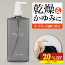 【20%OFF】 頭皮用化粧水 頭皮 かゆみ 乾燥 化粧水 150ml 保湿 頭皮ケア 頭皮美容液 スカルプトナー スカルプケア 保湿ローション 美容液 スカルプ 植物由来 におい 日本製 ナチュレコ メンズ 兼用 ローション ヘアトニック NATURECO オーガニック スキャルプ