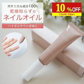 【10%OFF】 ネイルオイル爪美容液ケア10mlネイルオイルペンタイプペン補強オーガニックキューティクルオイル甘皮ネイルケアネイルセラム補修保護爪割れ割れささくれハイポニキウム植物性NATURECOオーガニックナチュレコ