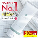 【20%OFF】 【医薬部外品】デリケートゾーン黒ずみクリーム脇100g大容量ナチュレコ薬用ホワイトクリームお尻乳首ヒップニキビ黒ずみケアケアVIOワキわき対策膝美白クリーム美白シミそばかす保湿毛穴マタニティ妊婦フェムケア
