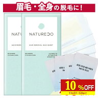 【10%OFF】 ブラジリアンワックスシートNATURECO20組40枚入ワックス脱毛シート脱毛シート脱毛ワックスワ…