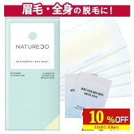 【10%OFF】 ブラジリアンワックスシートNATURECO10組20枚入ワックス脱毛シート脱毛シート脱毛ワックスワ…