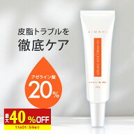 【最大40％OFF】 アゼライン酸20%クリーム20ml武内製薬KIWAMIグリシルグリシンCICAニキビ脂性肌乾燥肌赤…
