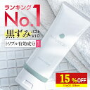 【15%OFF】 【医薬部外品】デリケートゾーン黒ずみクリーム脇100g大容量ナチュレコ薬用ホワイトクリームお尻乳首ヒップニキビ黒ずみケアケアVIOワキわき対策膝美白クリーム美白シミそばかす保湿毛穴マタニティ妊婦フェムケア