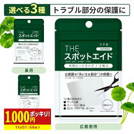 【1000円ポッキリ!】 ニキビパッチ皮脂CICA配合THEスポットエイドシート傷ハイドロコロイド湿潤療法薬用…