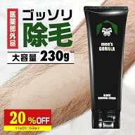 【20%OFF】 除毛クリーム 230g VIO デリケートゾーン 大容量 医薬部外品 炭配合 クリーム メンズゴリラ …