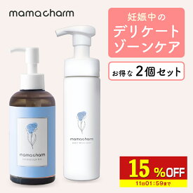 【15%OFF】 【セット】 デリケートゾーンソープ & カレンデュラオイル 200ml mamacharm 泡 タイプ 200ml デリケートゾーンの臭い ケア デリケートゾーン ウォッシュ 石鹸 匂い 低刺激 カレンデュラ 会陰マッサージ 会陰ケア 妊婦 産前 産後 ケア プレゼント
