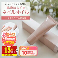 【神トク10％OFFクーポン＋15%OFF】 ネイルオイル 爪 美容液 ケア 10ml ネイル オイル ペンタイプ ペン …