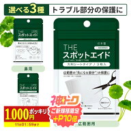 【1000円ポッキリ!】 ニキビパッチ 皮脂 CICA配合 THE スポットエイドシート 傷 ハイドロコロイド 湿潤療…