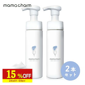 デリケートゾーン ソープ 泡 タイプ 200ml 2本セット デリケートゾーンの臭い ケア デリケートゾーン ウォッシュ 石鹸 匂い ボディウォッシュソープ 香水 ケア 匂いケア vio 保湿 陰部 かゆみ においケア ボディソープ ママチャーム フェムケア デリケートゾーン用
