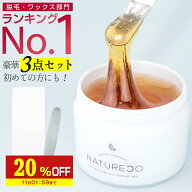 【20%OFF】 NATURECO スターターセット 280g 3点セット 顔 スタンダードセット デリケートゾーン スキン…