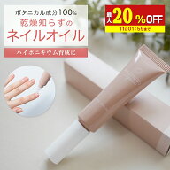【最大20%OFF】 ネイルオイル 爪 美容液 ケア 10ml ネイル オイル ペンタイプ ペン 補強 オーガニック キ…