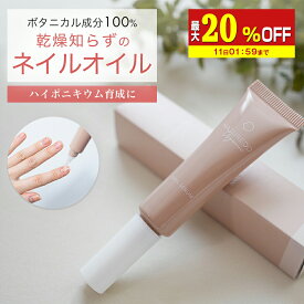 【最大20%OFF】 ネイルオイル 爪 美容液 ケア 10ml ネイル オイル ペンタイプ ペン 補強 オーガニック キューティクルオイル 甘皮 ネイルケア ネイルセラム 補修 保護 爪割れ 割れ ささくれ ハイポニキウム 植物性 NATURECOオーガニック ナチュレコ