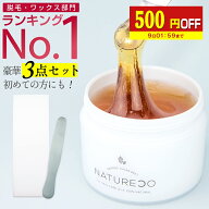 【500円OFF】 NATURECO スターターセット 280g 3点セット 顔 スタンダードセット デリケートゾーン スキ…