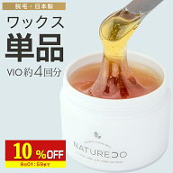 【10%OFF】 ブラジリアンワックス セルフ 単品 1個 vio デリケートゾーン 顔 眉毛 ワックス脱毛 脱毛ワッ…