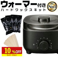 【10%OFF】 脱毛 ブラジリアンワックス メンズ セルフ ハード メンズゴリラ ウォーマ付きハードワックス…