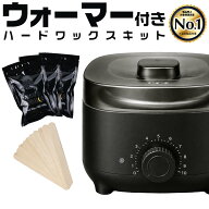 脱毛 ブラジリアンワックス メンズ セルフ ハード メンズゴリラ ウォーマ付きハードワックスキット 1セッ…