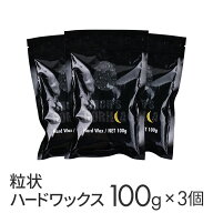 【P5倍】 メンズゴリラ ブラジリアンワックス 粒状ハードワックス 単品 100g × 3個セット メンズ ハード…