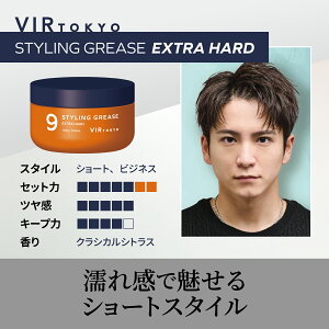 �y�����zVIR TOKYO �G�N�X�g���n�[�h�O���[�X �p�[�}�X�^�C�� �r�W�l�X�^�C�� �c���� �n�[�h�Z�b�g �����ԃL�[�v �V���[�g �G�ꔯ �|�}�[�h �n�[�h �L�[�v �X�^�C�����O�� ���b�N�X ������ �p