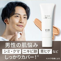 楽天市場】メンズ BBクリームの通販