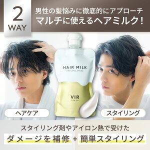 �y�����zVIR TOKYO(�E�B���g�[�L���[) �f���A���w�A�~���N 120ml �T���T�� �􂢗����Ȃ��g���[�g�����g �X�^�C�����O&�P�A ���� �w�}�`���z�� �A�E�g�o�X �����Ƃ� �x�^���Ȃ� �Ȃ߂炩 ����