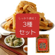 【竹】メンマ 福袋 ピリ辛極太メンマ 360g ザーサイ 300g 麻辣搾菜 150g ラーメン めんま おつまみセット…